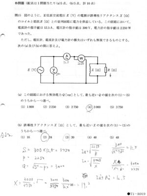 電験三種理論問１５